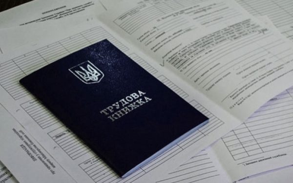 Оцифровка трудової книжки в Україні: як перевірити свій стаж у ПФУ, інструкція