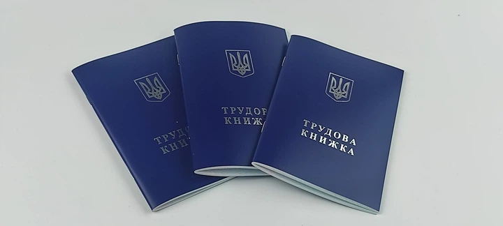 Оцифровка трудової книжки в Україні: як перевірити свій стаж у ПФУ, інструкція 