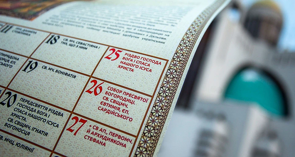 Церковний календар на червень 2026: головні свята, пости і важливі дати
