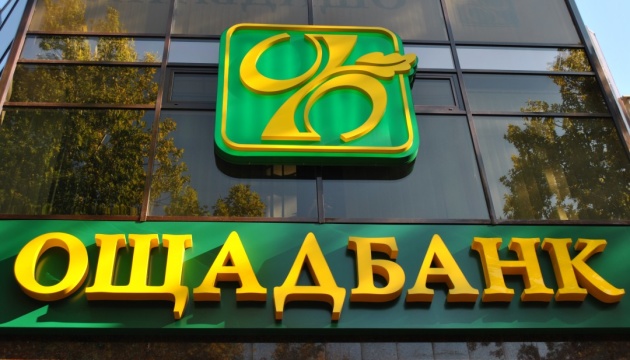 Комісії в Ощадбанку 2026: як уникнути щомісячних списань і перейти на безкоштовні сповіщення