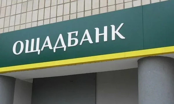 Комісії в Ощадбанку 2026: як уникнути щомісячних списань і перейти на безкоштовні сповіщення