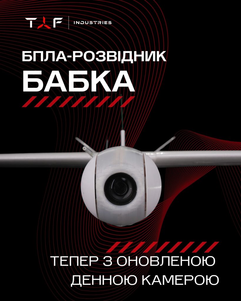 Український безпілотник “Бабка” отримав камеру Sony та Full 2K: характеристики, дальність 