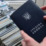 Оцифрування трудових книжок до 10 червня 2026 в Україні: що треба зробити українцям, які терміни