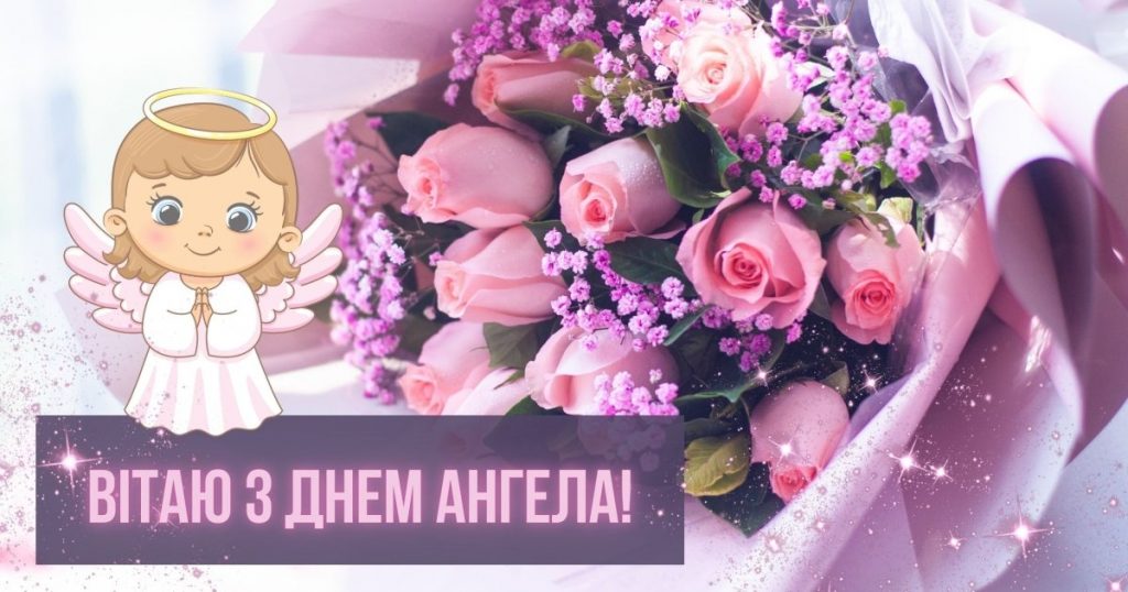 День ангела Олени 22 травня 2026: історія свята, значення імені, привітання у віршах і прозі