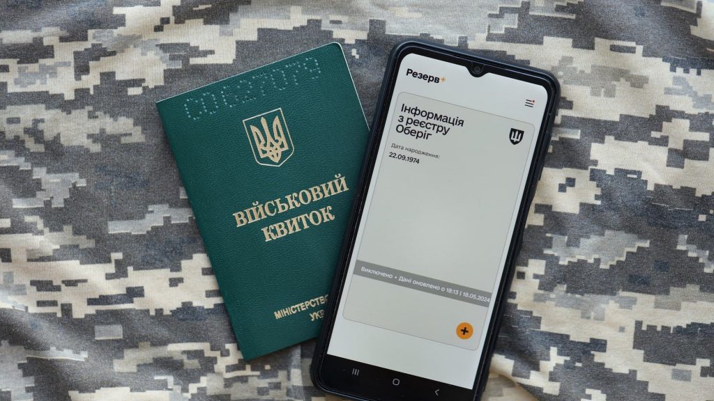 Мобілізація в Україні 2026: кого можуть позбавити броні, причини 