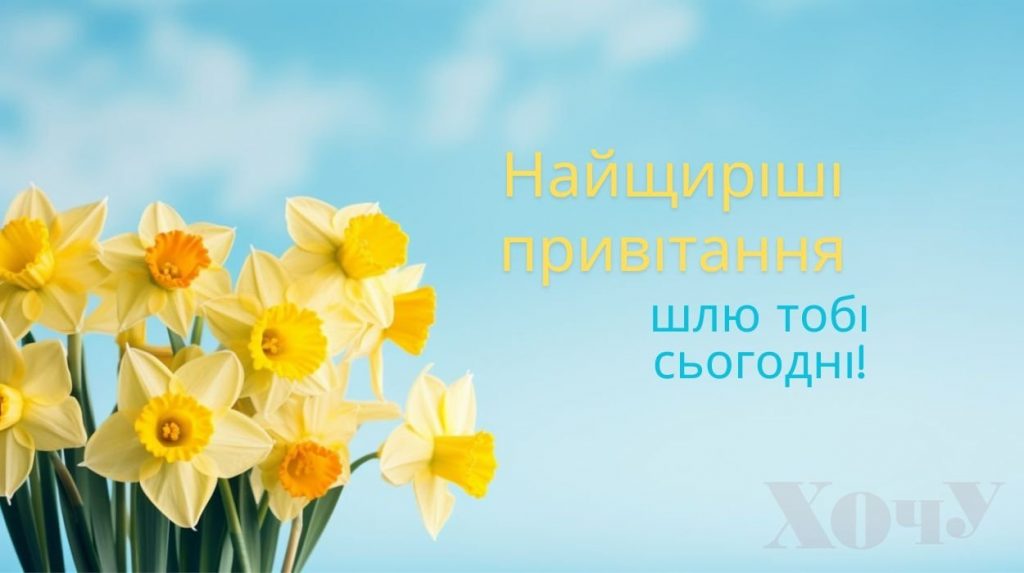День ангела Зої 16 травня 2026: історія свята, значення імені, привітання у віршах і прозі, картинки