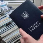 Чи можна оцифрувати трудову книжку після 10 червня: ПФУ дав чітке пояснення