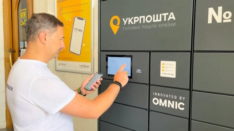 Поштомати Укрпошти з’явилися у нових містах: де вже можна отримати посилки без черг, список