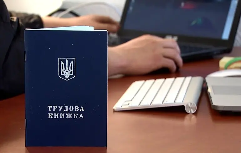 Як оцифрувати трудову книжку самостійно: покрокова інструкція ПФУ, відео 