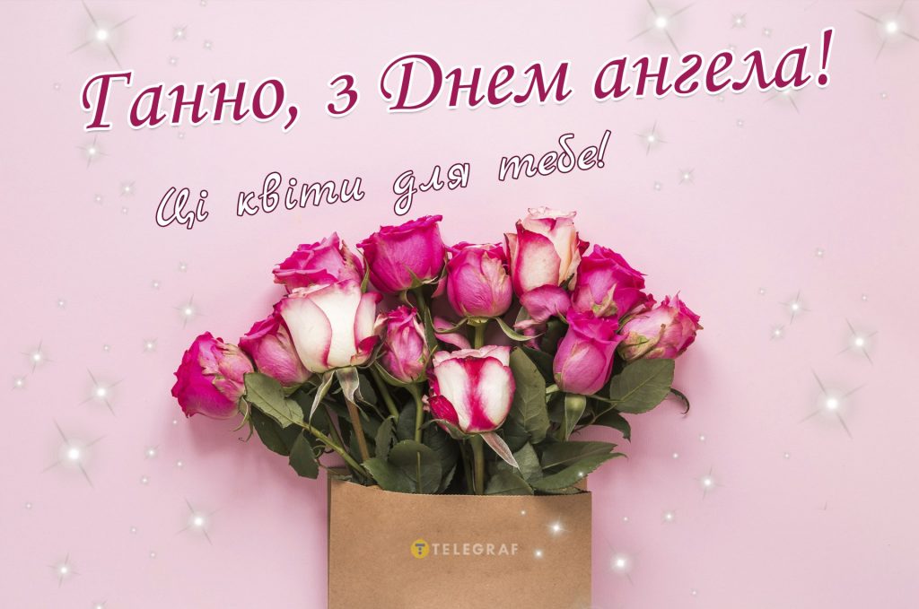 День ангела Анни 11 червня 2026: історія свята, значення імені, привітання у віршах і прозі, картинки