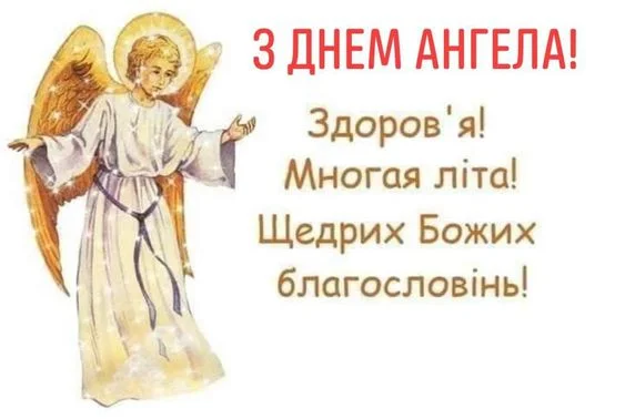 День ангела Петра 5 червня 2026: красиві привітання, листівки, значення імені та історія свята
