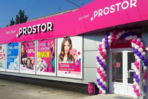Prostor закривається чи ні: компанія офіційно пояснила ситуацію з магазинами