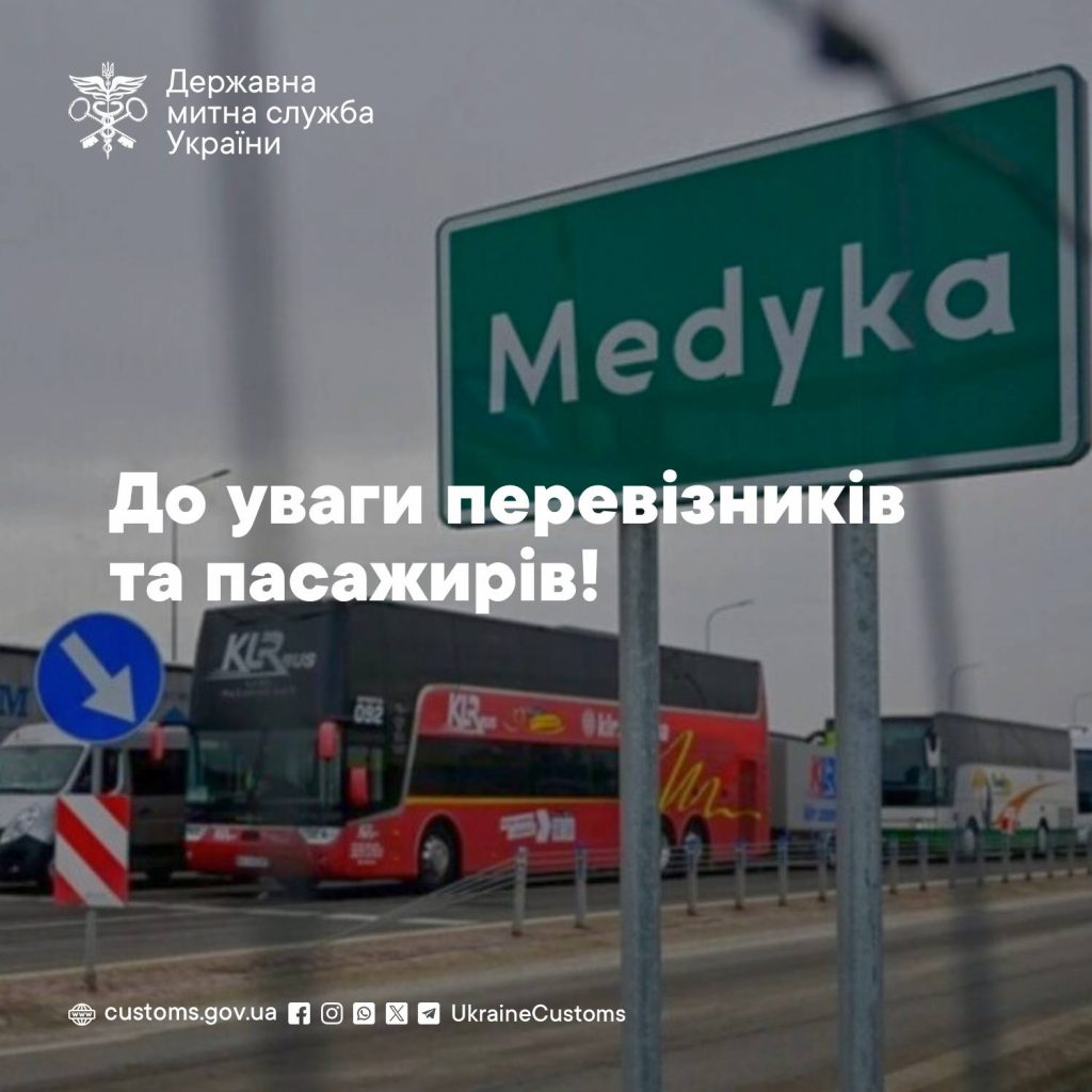 Пункт пропуску Шегині – Медика закрили для автобусів: терміни та альтернативні маршрути