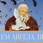 День ангела Петра 5 червня 2026: красиві привітання, листівки, значення імені та історія свята