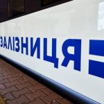 Укрзалізниця відповіла, чи буде підвищувати ціни на квитки
