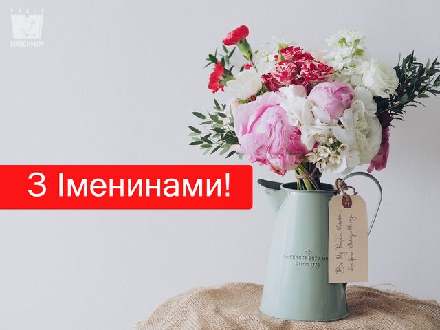 День ангела Ольги 11 липня 2026 року: історія, значення імені та привітання, картинки