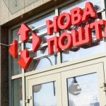 Нова пошта змінює графік роботи з 1 серпня: коли відкриватимуться відділення