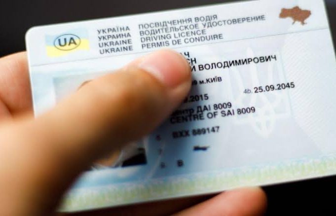 Як відновити втрачене посвідчення водія через сервісний центр або Дію в Україні 2026: інструкція