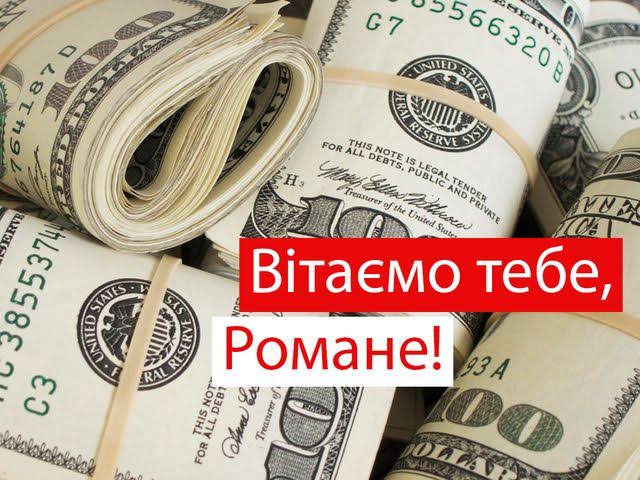 День ангела Романа 19 липня 2026: історія свята, значення імені, привітання у віршах і прозі, картинки