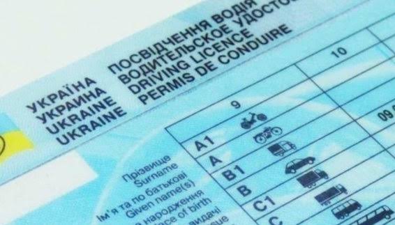 Українські водійські права за кордоном: у яких країнах потрібно обмінювати документ