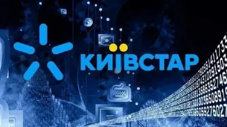 Київстар закриває деякі тарифи в серпні 2026: список, що зміниться для користувачів
