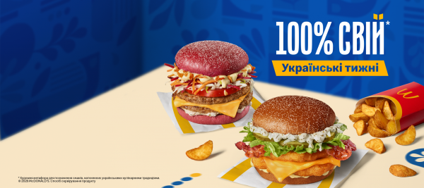 McDonald’s запускає «Українські тижні»: що з’явилося в меню і скільки коштує, список і ціни