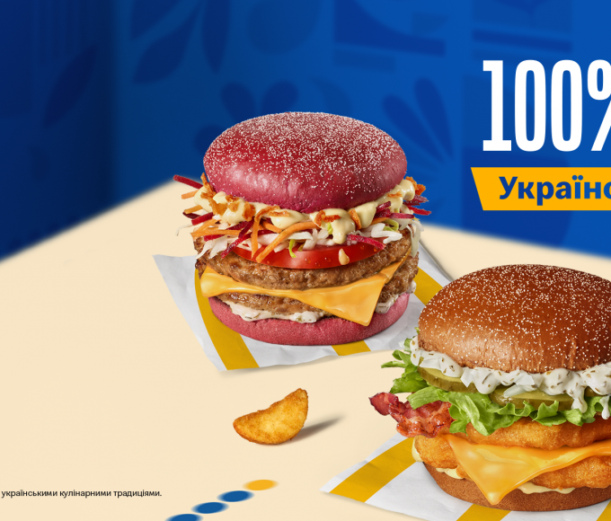 McDonald’s запускає «Українські тижні»: що з’явилося в меню і скільки коштує, список і ціни