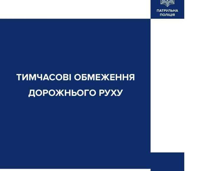 Перекриття вулиць у Києві 7 липня 2026 після обстрілу: де обмежили рух і як курсує транспорт сьогодні