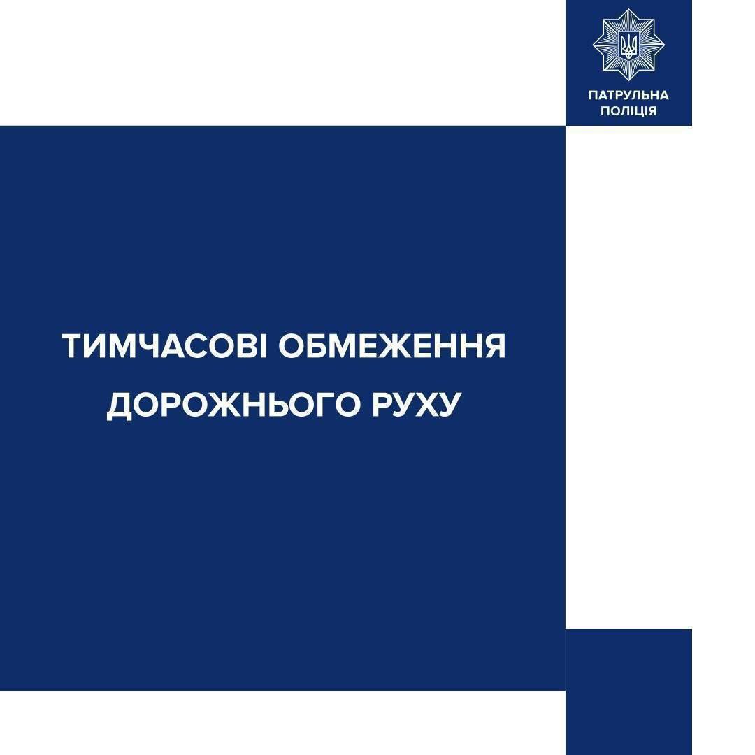 Перекриття вулиць у Києві 7 липня 2026 після обстрілу: де обмежили рух і як курсує транспорт сьогодні