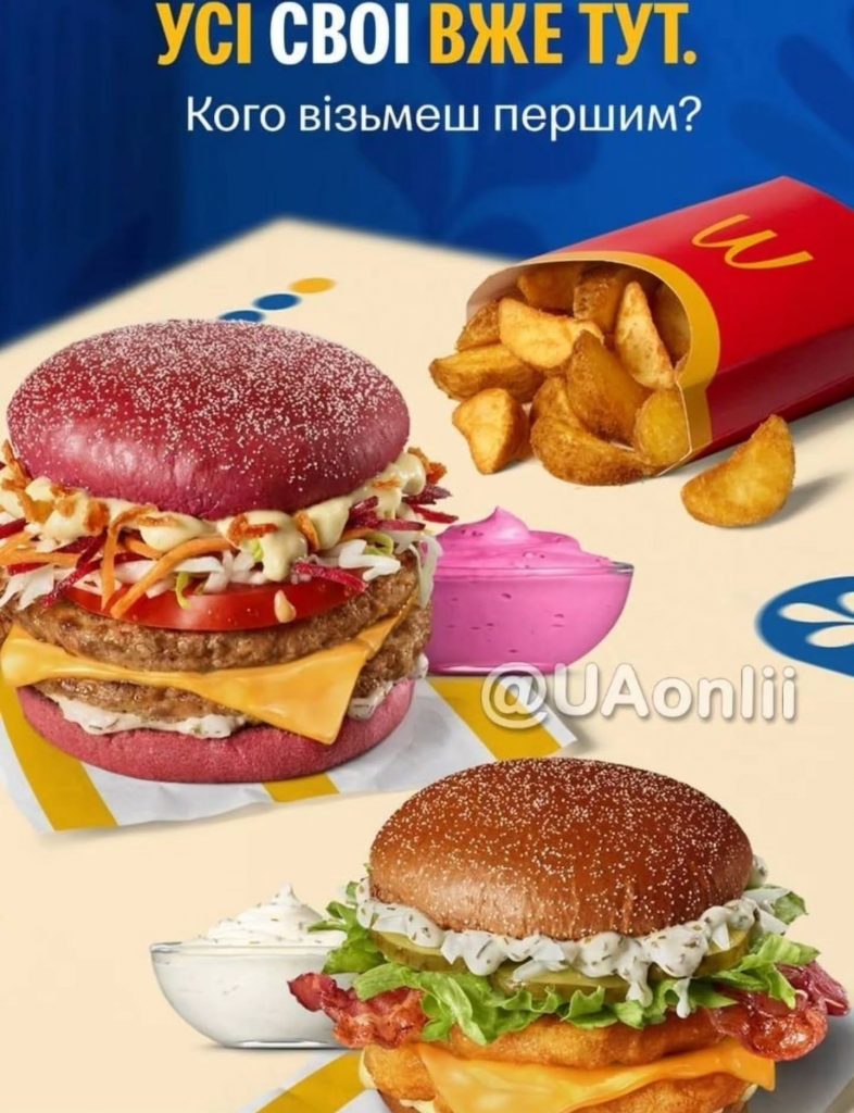 McDonald’s запускає «Українські тижні»: що з’явилося в меню і скільки коштує, список і ціни