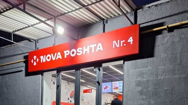 Нова пошта змінює графік роботи з 1 серпня: коли відкриватимуться відділення