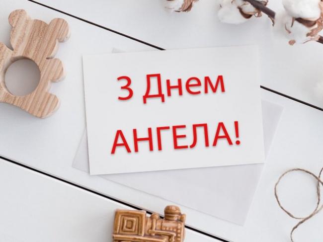 День ангела Павла 28 серпня 2026: історія свята, значення імені, привітання у віршах і прозі, картинки