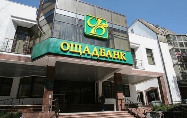 Ощадбанк списує 150 грн щомісяця: кого стосується нова комісія