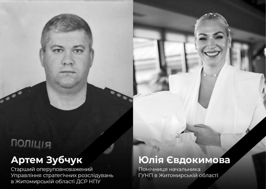 Удар РФ по Нацполіції у Житомирі: Артем Зубчук та Юлія Євдокимова загинули, наслідки 