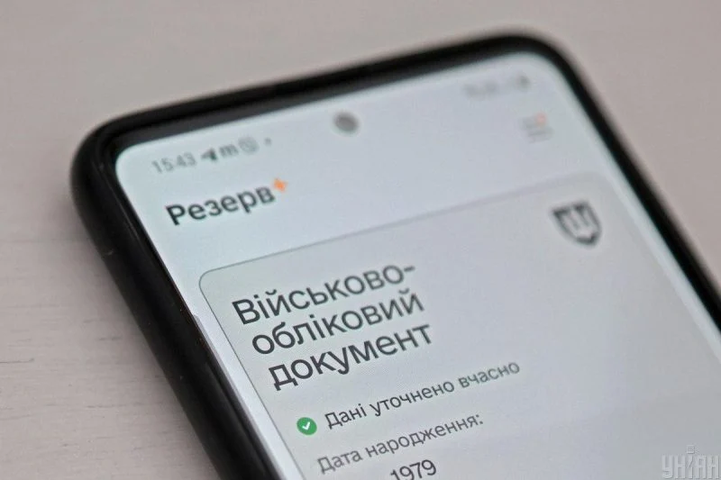 Повістка в Резерв+ у 2026 році: коли вона вважається врученою в Україні, чи потрібно йти до ТЦК