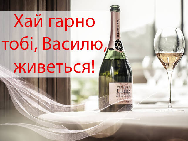 День ангела Василя 12 серпня 2026: історія імені, значення, привітання у віршах і прозі, картинки