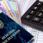 Пенсійний вік в Україні 2026: хто може вийти на пенсію раніше 60 років, правила для чоловіків