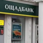 Ощадбанк списує 150 грн щомісяця: кого стосується нова комісія