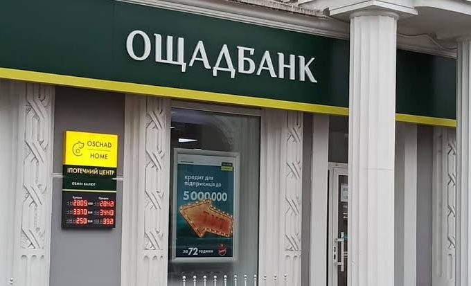 Ощадбанк списує 150 грн щомісяця: кого стосується нова комісія