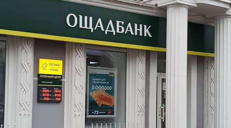 Ощадбанк списує 150 грн щомісяця: кого стосується нова комісія