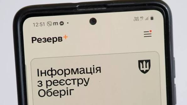 «Повістка для звірки» в Резерв+: що це таке, чи потрібно одразу йти до ТЦК