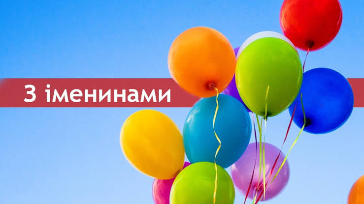 День ангела Петра 24 серпня 2026: історія свята¸ значення імені, привітання у віршах і прозі, картинки 