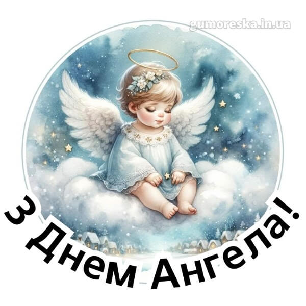 День ангела Богдана 20 серпня 2026: історія свята, значенні імені, привітання у віршах і прозі