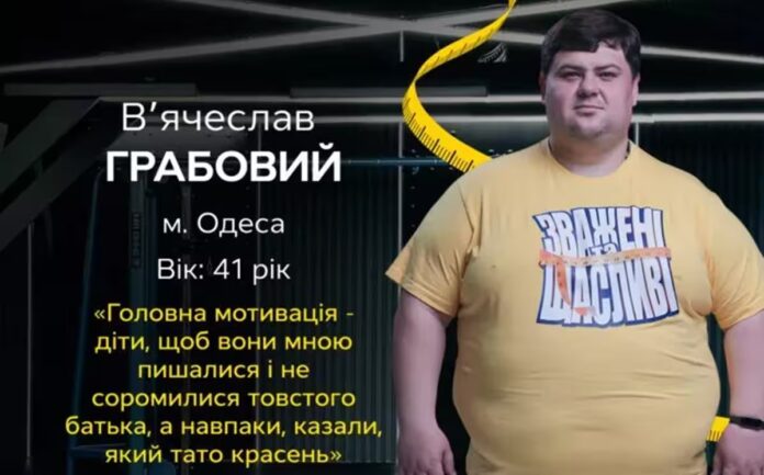 У В'ячеслава Грабового загинули батьки та брат: переможець «Зважених та щасливих» у лікарні, причина, що сталося 