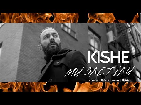 KISHE з програмою «Прошивка 5.0» 7 вересня