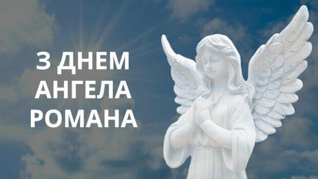 День ангела Романа 11 вересня 2026: історія свята, значення імені, привітання у віршах і прозі, картинки
