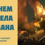 День ангела Романа 11 вересня 2026: історія свята, значення імені, привітання у віршах і прозі, картинки