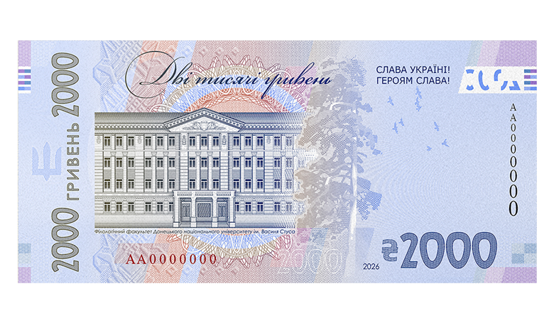 Банкнота 2000 гривень зі Стусом з’явилася в Україні: як вона виглядає, фото