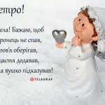 День ангела Петра 13 вересня 2026: історія свята, значення імені, привітання у віршах і прозі, картинки