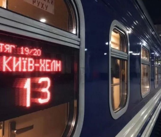 Потяг Київ–Хелм у 2026 році: розклад №19/20 і №23/24, квитки та ціни, коли відкривається продаж